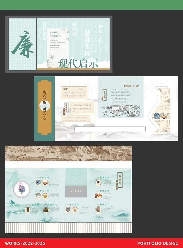 「现代启示」 — 主题画册设计