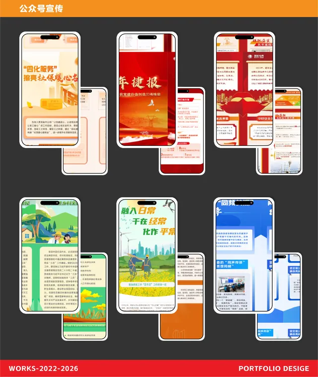 公众号宣传 — 新媒体长图与头图